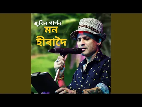 Download MP3 MON HIRADOI