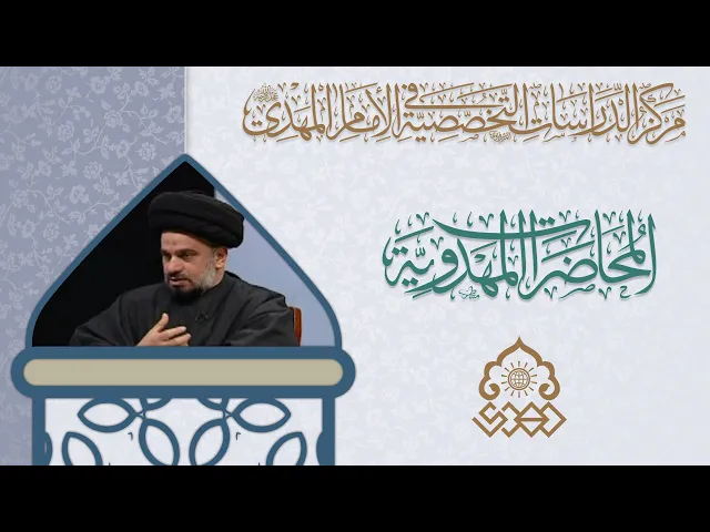 ⁣رؤية النهج بين الإمام الرضا والإمام المهدي (عليهما السلام) - السيد محمد علي الحلو