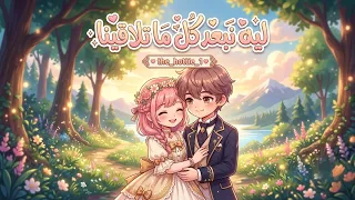 ليه نبعد كل ما تلاقينا         اكسبلور       اكسبلور          لايك  سبسكرايب  تصاميم فيديوهات  دندنها
