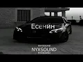 Download Lagu NYXSOUND - Есенин (Navai \u0026 MONA)