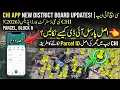 How to Find Original Parcel ID in CHI App CHI Parcel ID