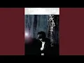 Download Lagu Hui Jia De Lu