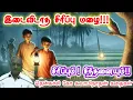 Download Lagu சிறு புன்னகை | மன அழுத்தம் நீங்கி கவலைகள் மறந்து தூங்க | Thenkachi Ko Swaminathan Stories