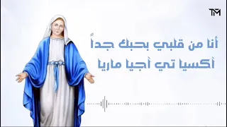 موسيقي ترنيمة يا جلالة الملكة للخدمة دندنها