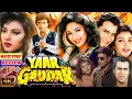 Download Lagu Yaar Gaddar 1994 Full Movie Story Explain | Mithun Chakraborthy And Saif Ali Khan | Review And Facts