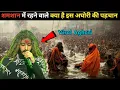 Download Lagu India's Got Talent S10 | आखिर क्या है इस अघोरी की कहानी | Aghori talent | #aghori