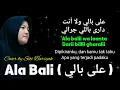 Download Lagu Ala Bali ( على بالي ) | Lirik Arab, Latin dan Terjemahannya | Cover by Siti Bariyah