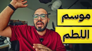 مجموع الثانوية قصير الصلاحية!