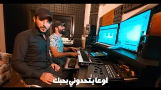 قولي لأهلك كرمال الله يعطوني إياكي 2021 أيمن حمود 