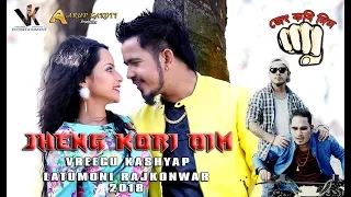 jheng kori dim pasot ako nokobi vreegu kashyap latumoni rajkonwar 2018