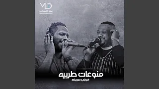 العين عافت لذيذ النوم 