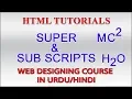 HTML Tutorials in Urdu Part 14 - Super and Sub Scripts Elements