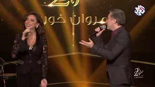 مروان خوري و انغام   سيدى وصالك   طرب مع مروان خوري      دندنها