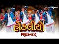 Download Lagu Hokaliyo | Remix | Dj King | Rakesh Barot | Parth Bharat Thakkar | Jija Sala Jija |New Gujarati song