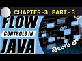 15 JAVA Flow Control in Telugu Part-3 Java In Telugu for Beginners Java Tutorials for Freshers
