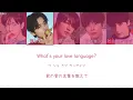 Love Language - TOMORROW X TOGETHER 歌詞 / カナルビ / 日本語訳