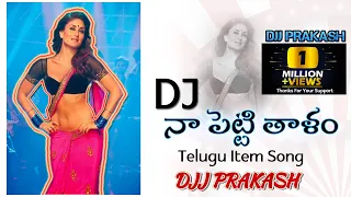 naa petti thalam vesi 2019 dj song telugu dj songs roadshow youtube dj prakash style