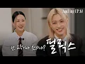 It Finally Came Together! ‘Happiness’—Or Should We Say Yongbok? Meeting Felix | And-ing Ep.10