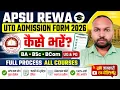 APSU Rewa UTD Admission Form 2026 Kaise Bhare BA BSc BCom UG PG Full Process All Courses