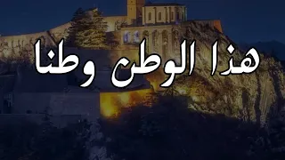 هذا الوطن وطنا هذا البلد بلدنا  حمزة خالد الحميدي دندنها