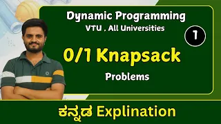 0 1 knapsack problem part 1 data structures Algorithm VTU All universities