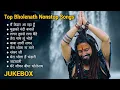 Download Lagu Top Bholenath Hit Song Of Shekhar Jaiswal | Nonstop Shiv Bhajan 2024 | नॉनस्टॉप शिव भजन | Jukebox