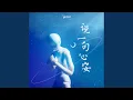 Download Lagu 说一句心安