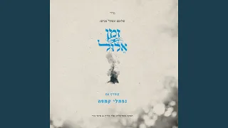 Sharei Shomayim 