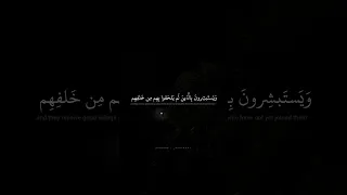 ف ر حين ب ما آتاه م الل ه م ن ف ضل ه محمد صديق المنشاوي سورة ال عمران 