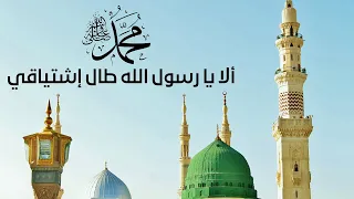 ألا يا رسول الله دندنها