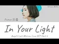 Download Lagu Fromm (프롬) - In Your Light 너란 빛으로 (Angel's Last Mission: Love OST Part 6) Lyrics (Han/Rom/Eng/가사)