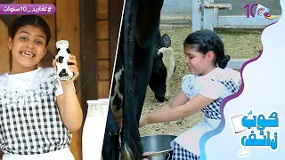 كليب كوب زائف كامل تغاريد 10سنوات 