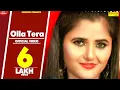 Download Lagu Anjali Raghav : Olla Tera | Aman Kaushik | Sandeep Surila | Latest Haryanvi Songs Haryanavi 2020