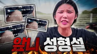 생방송 중 본인의 치부를 들켜버린 여자