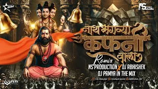 nath bhagvya kafni wala dj song baba bangal firun ala alakh niranjan kanifnath song ns abhi