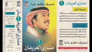 ميري منكي مشاري العريفان 