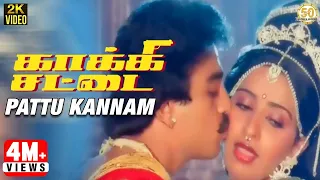 kakki chattai tamil movie songs pattu kannam video song kamal spb p susheela ilaiyaraaja