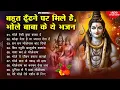 Download Lagu Anuradha Paudwal \u0026 Gulshan Kumar Shiv Bhajan Sawan Special shiv bhajan New Sawan Special bhajan 2025