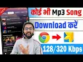 Download Lagu ♫ Mp3 Song Mobile Ma Download Karo|| YouTube Song Download In Mobile|| Mp3 Song Download App