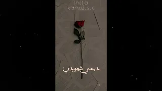 حاله واتس حماقي                        علي قد الشوق دندنها