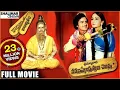 Download Lagu Sri Madvirat Veerabrahmendra Swamy Charitra Telugu Full Length Movie || NTR, Bala Krishna