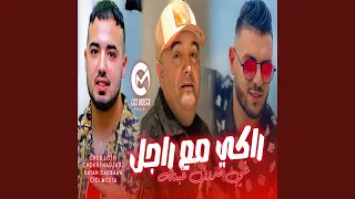 راكي مع راجل غي ضروف غبناته دندنها