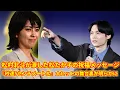 Lagu 松たか子、松村北斗へ愛あふれるサプライズ祝福!感動の言葉にファン涙…|映画『秒速5センチメートル』大ヒット御礼イベント