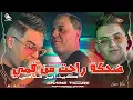 Amine Tigre [ Ghadi Nahbel Ya ma - راني في أزمة  ] Avec Manini Sahar (Live Solazur) 2025