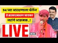 Download Lagu Jarange Patil On Maratha Reservation LIVE | पुराव्यासह GR काढला.., जरांगे पाटलांचं मोठं विधान N18L