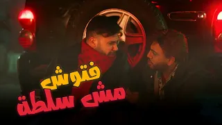 صاحبك الهايف اللي ينسيك المشكلة اللي لبسك فيها    كوبرا دندنها
