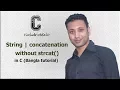 C programming Bangla Tutorial 5 189 String concatenation without strcat