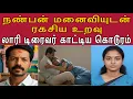 ஏங்க உங்க பிரண்டு எனக்கு கால் பண்ணாரு உங்ககிட்ட போன் இல்லையா #tamilcrimestory #topnews #top5