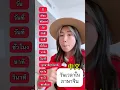 Download Lagu #learnchinese #laoshi #chinese #howto #duet #learnchineseforbeginners