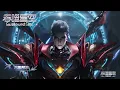 Download Lagu [Preview] [Eng Sub] Swallowed Star EP187